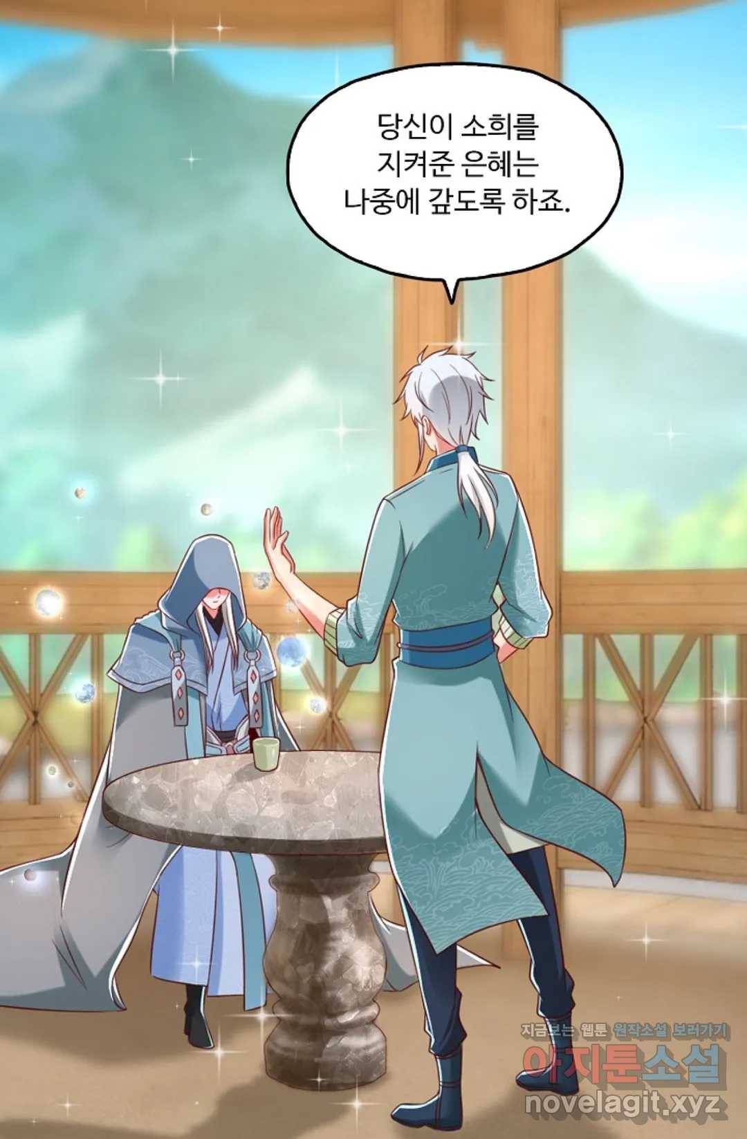 Retry: 다시 한번 최강 신선으로 579화 5