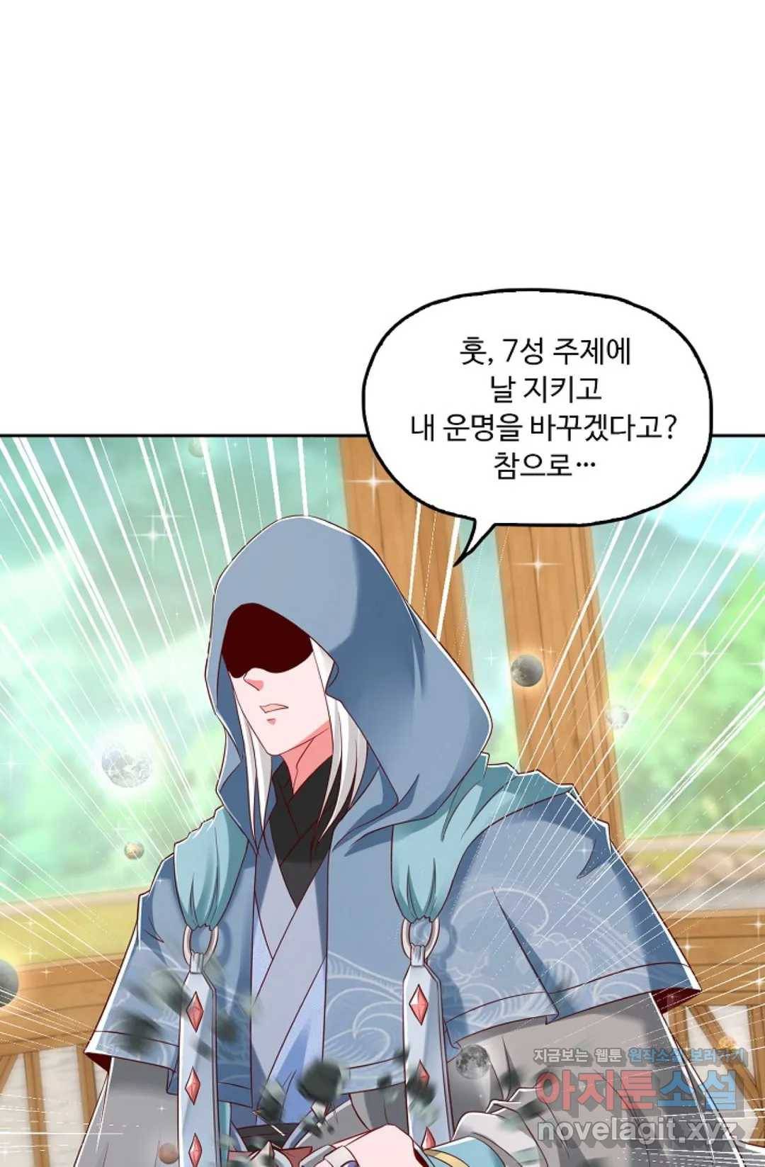 Retry: 다시 한번 최강 신선으로 579화 9