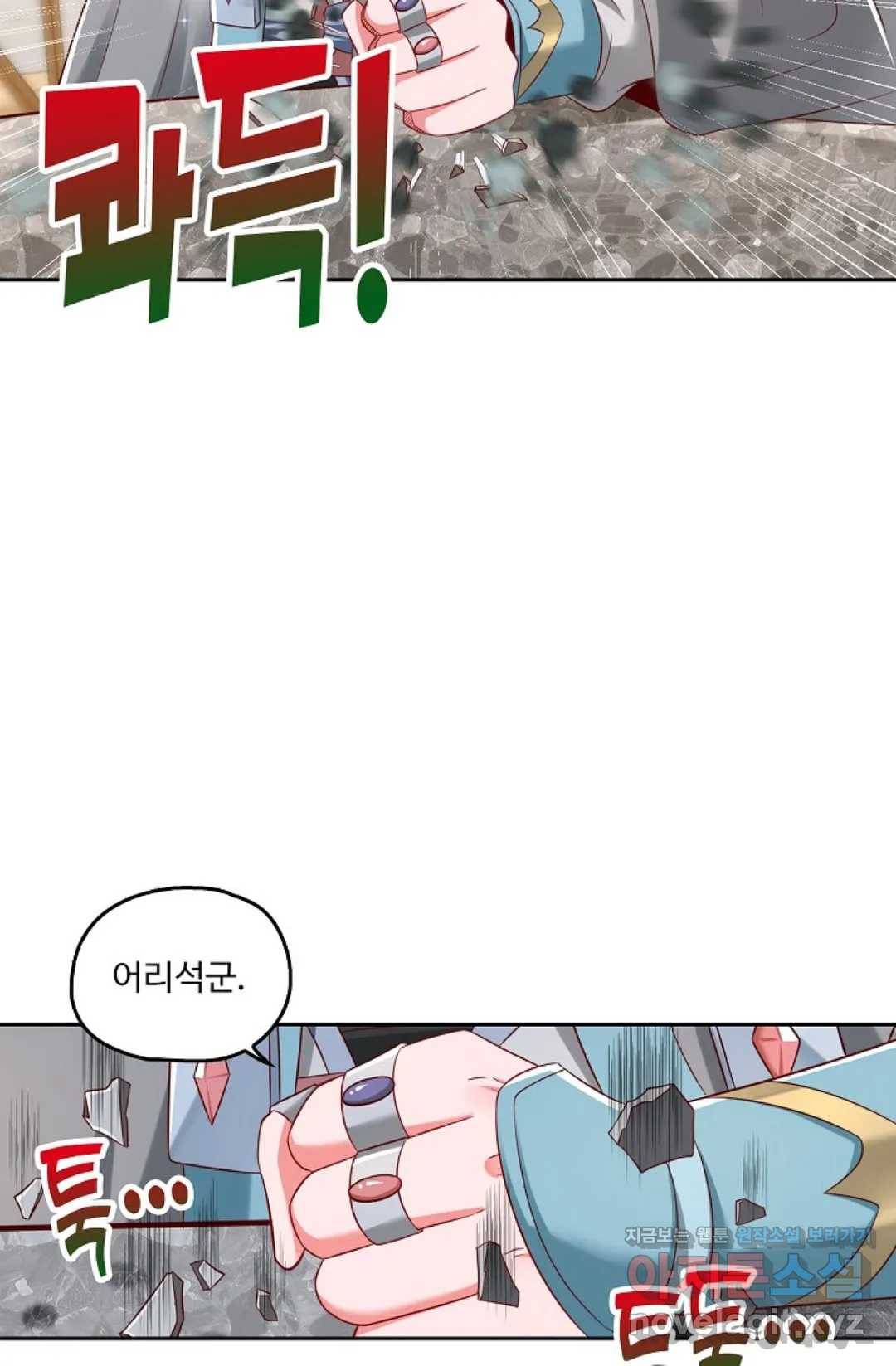 Retry: 다시 한번 최강 신선으로 579화 10