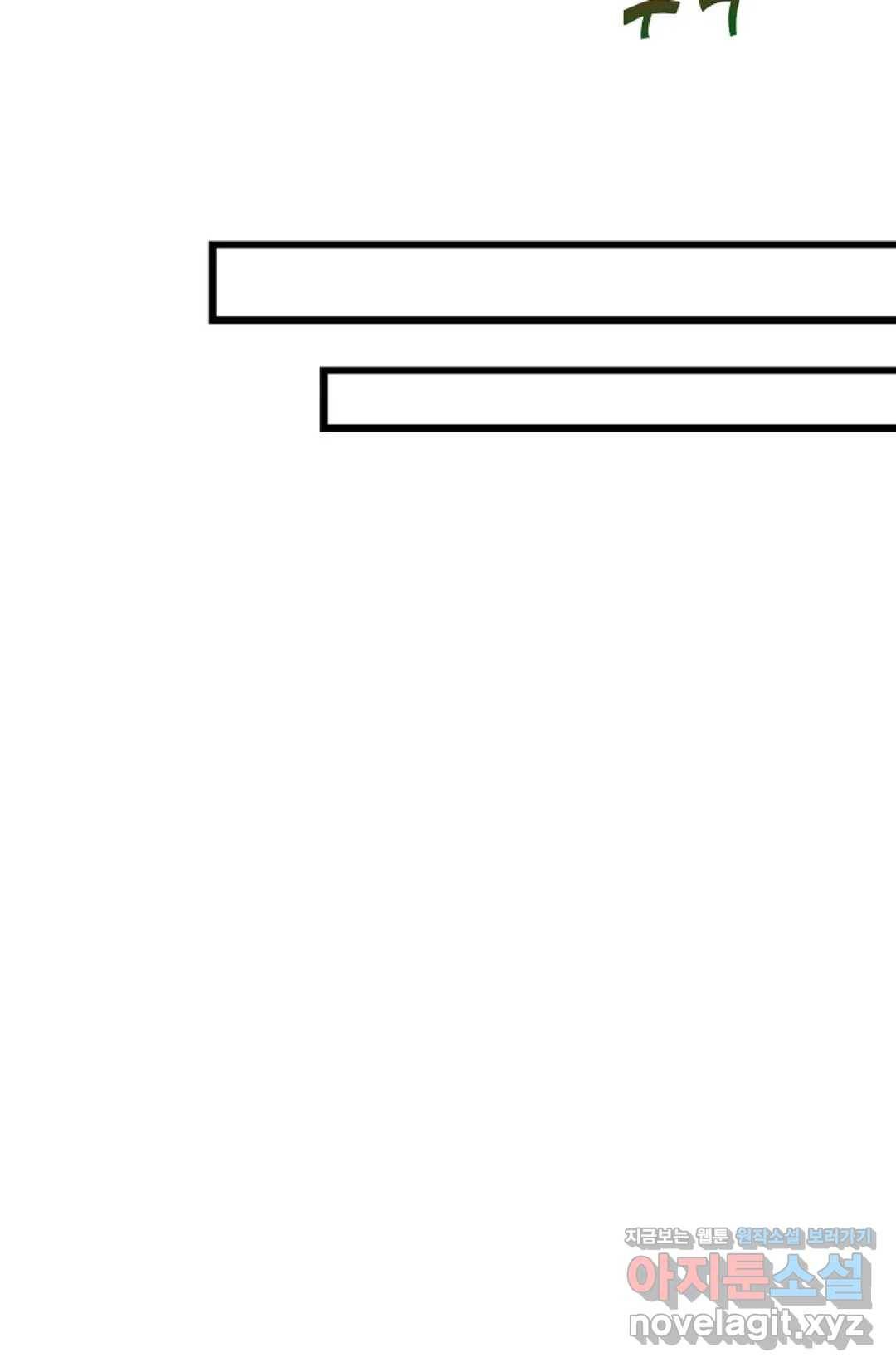 Retry: 다시 한번 최강 신선으로 579화 11