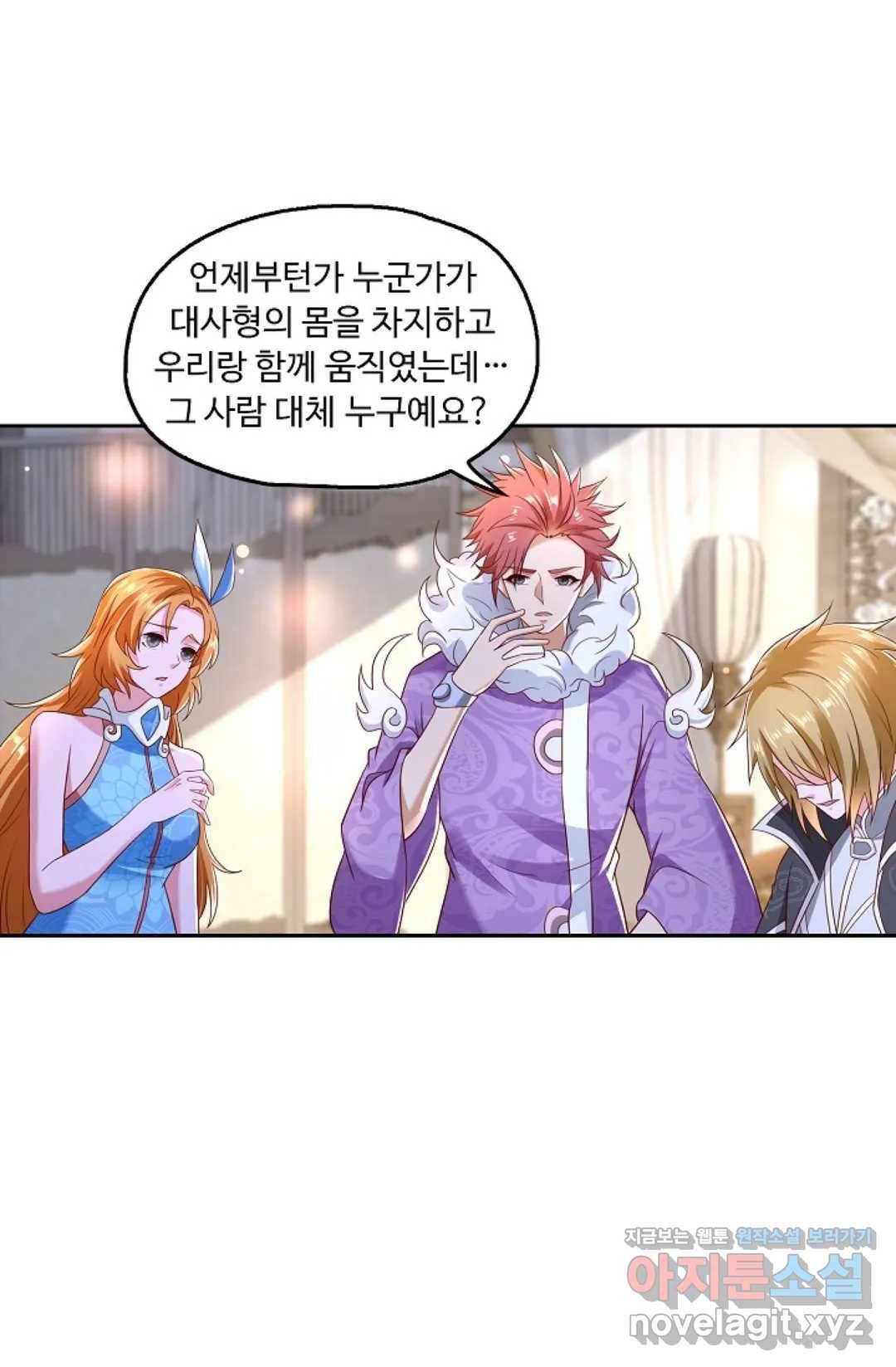 Retry: 다시 한번 최강 신선으로 579화 14