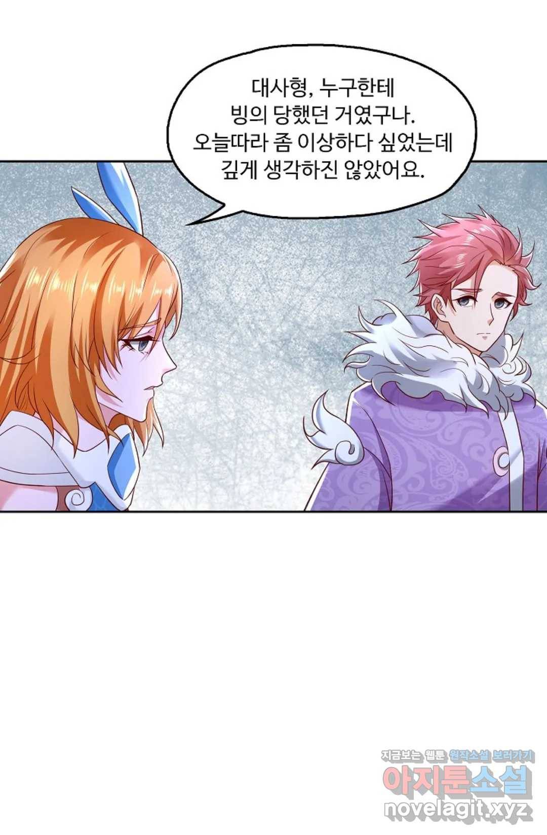 Retry: 다시 한번 최강 신선으로 579화 15