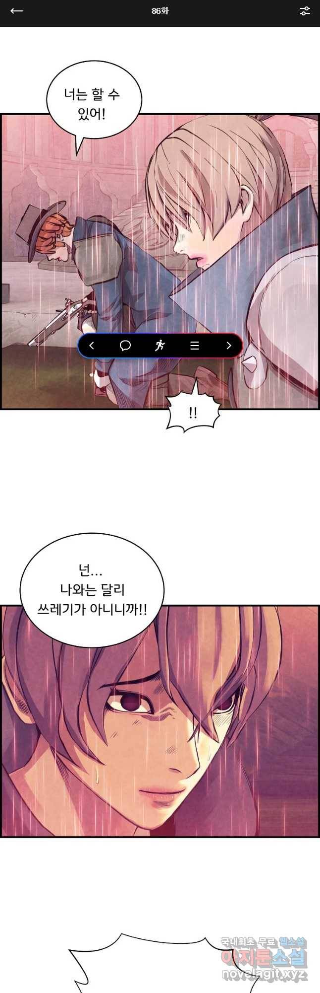 저승사자 온라인 86화 1