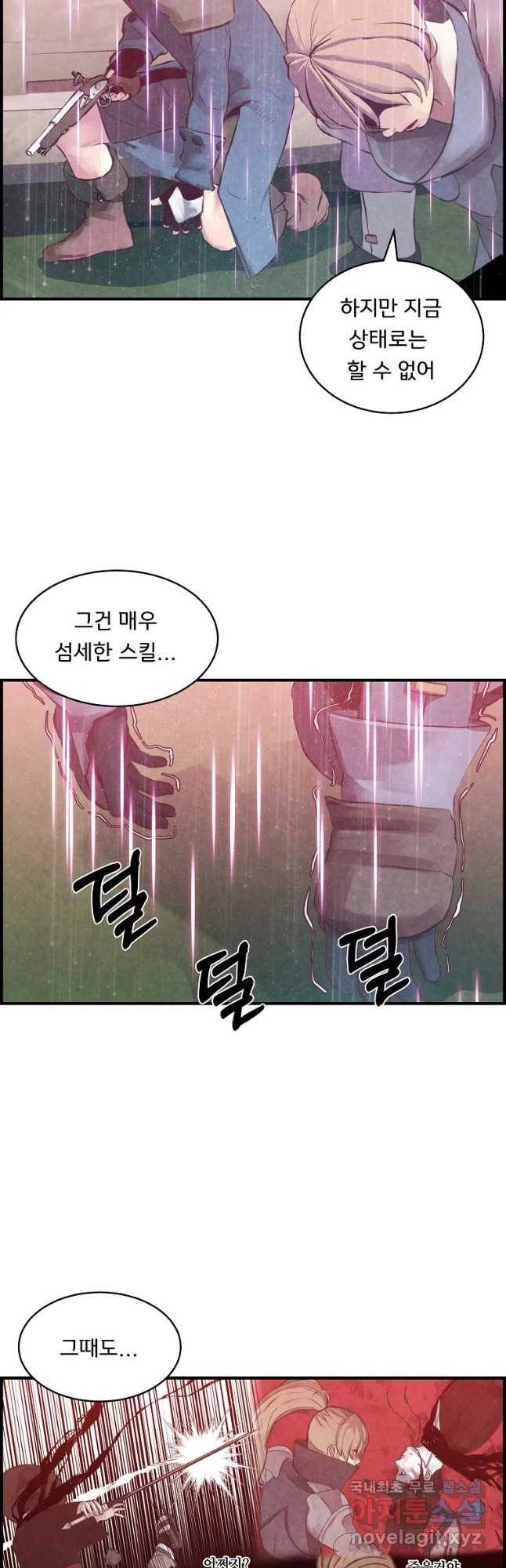 저승사자 온라인 86화 5