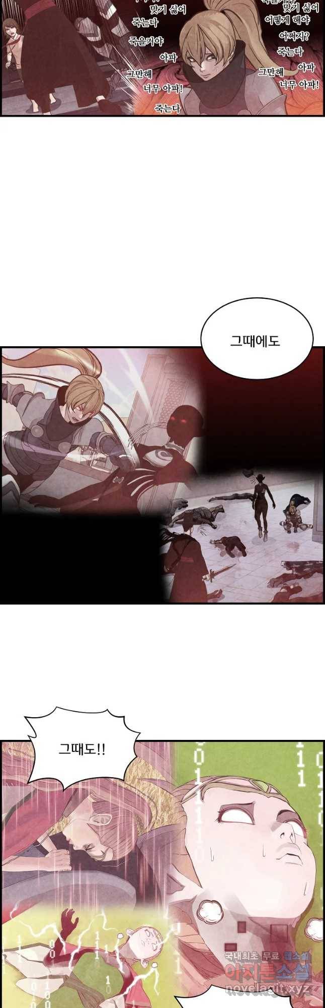 저승사자 온라인 86화 6