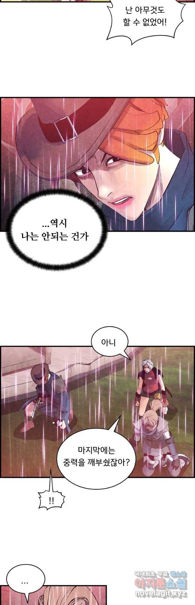 저승사자 온라인 86화 7