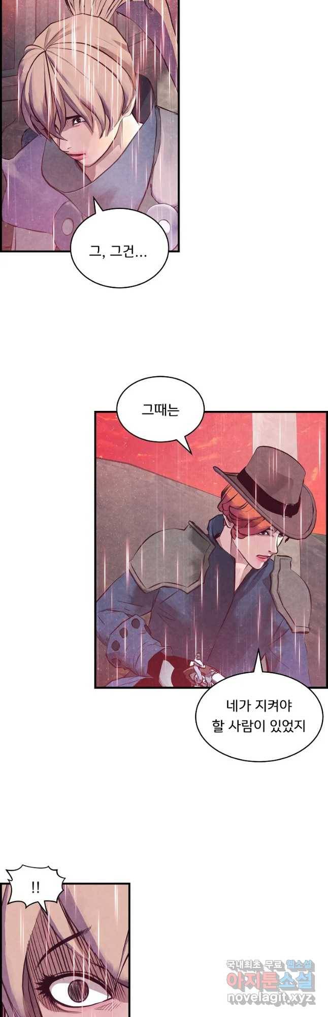 저승사자 온라인 86화 8