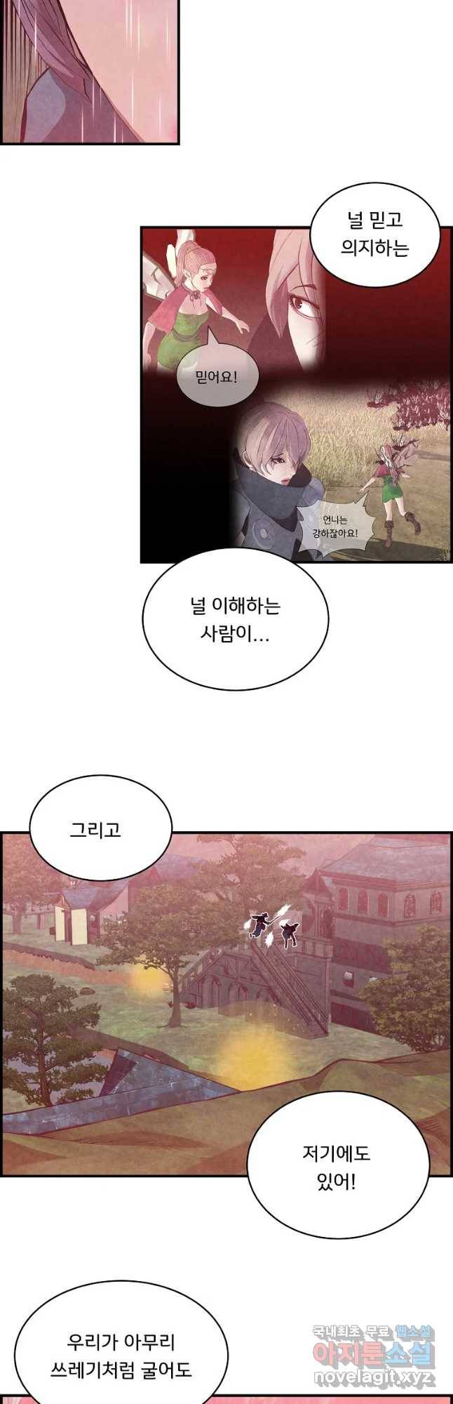 저승사자 온라인 86화 9