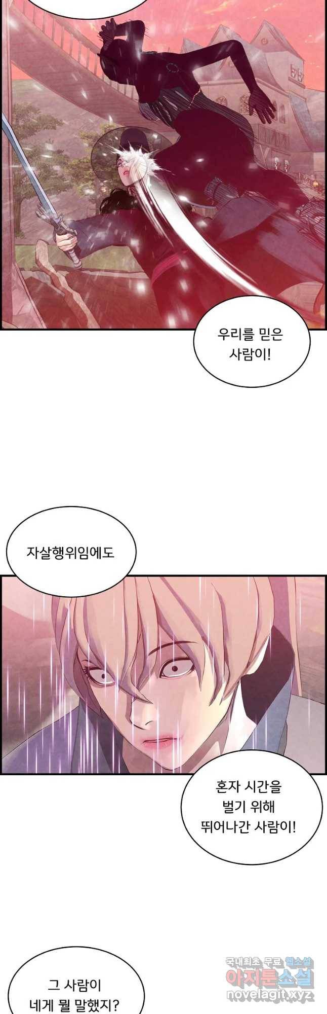 저승사자 온라인 86화 10