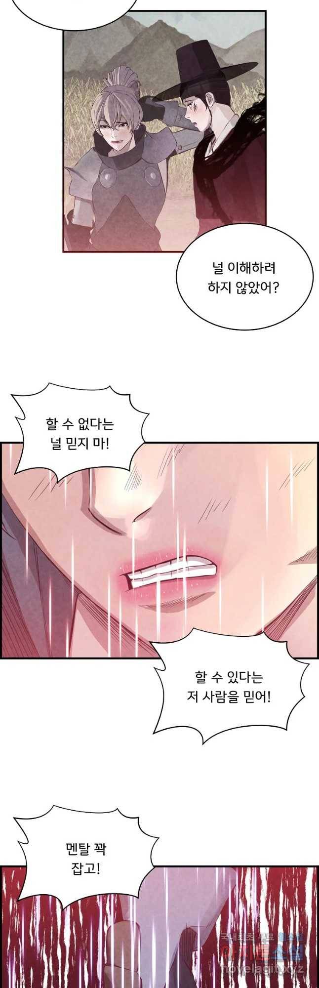 저승사자 온라인 86화 11