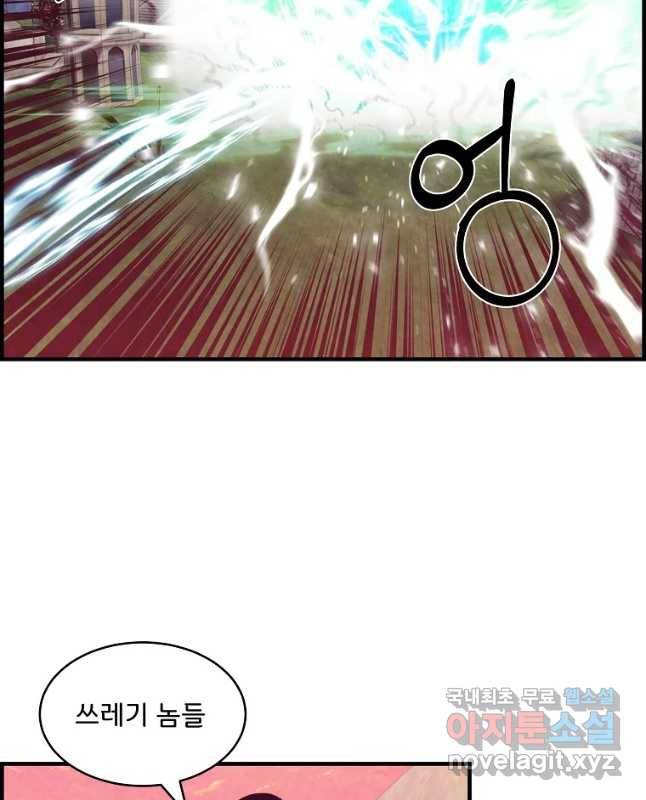 저승사자 온라인 86화 15