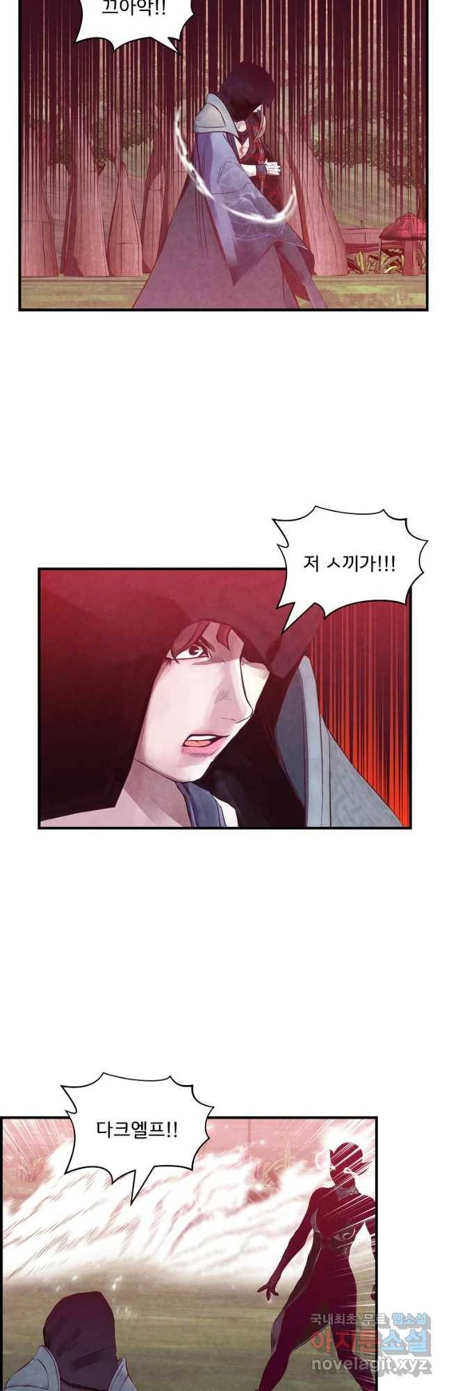 저승사자 온라인 86화 17