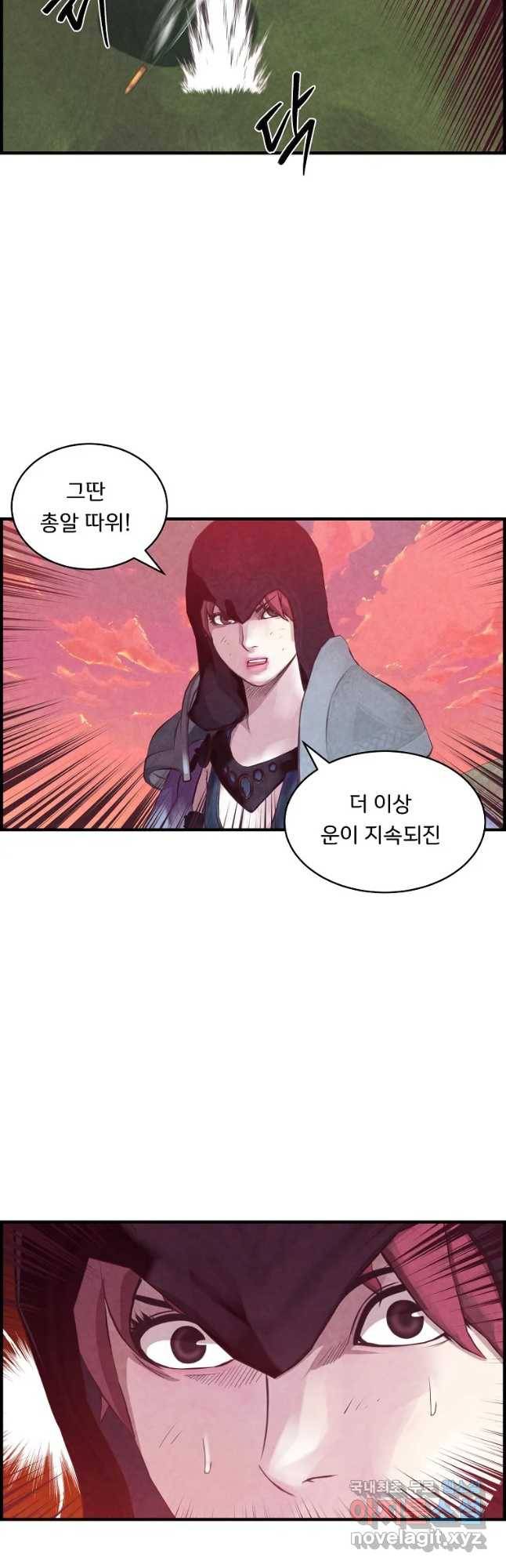 저승사자 온라인 86화 21