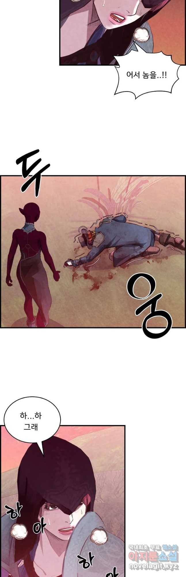 저승사자 온라인 86화 26
