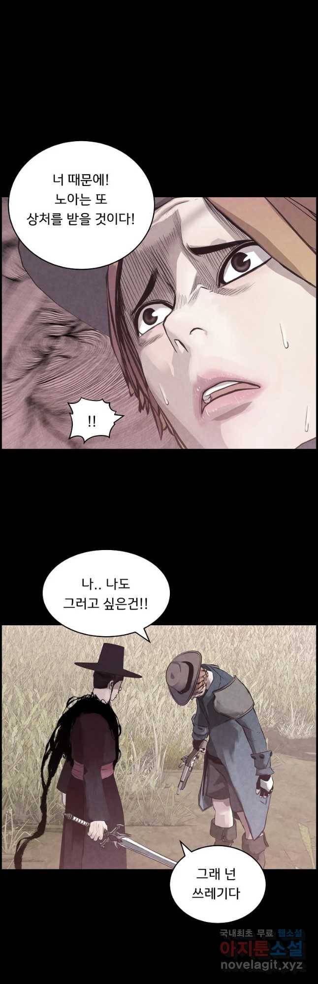 저승사자 온라인 86화 41