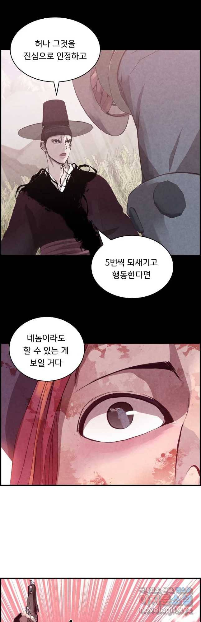 저승사자 온라인 86화 42