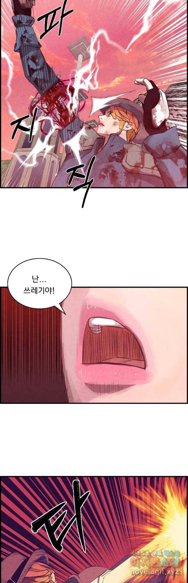 저승사자 온라인 86화 43