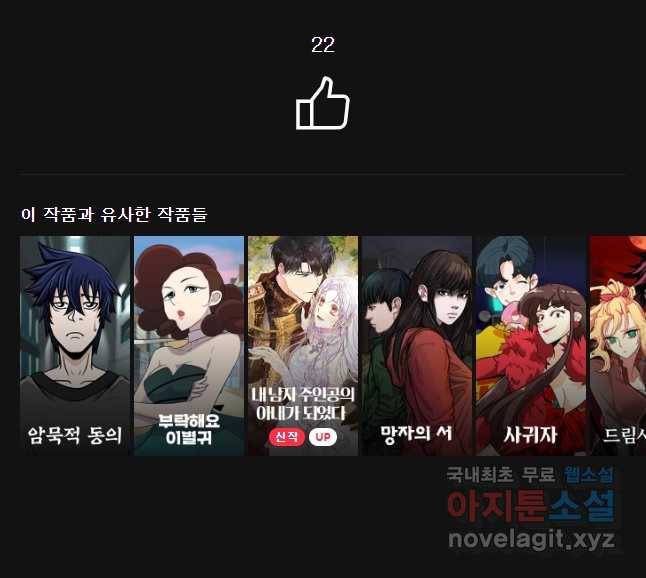 저승사자 온라인 86화 45