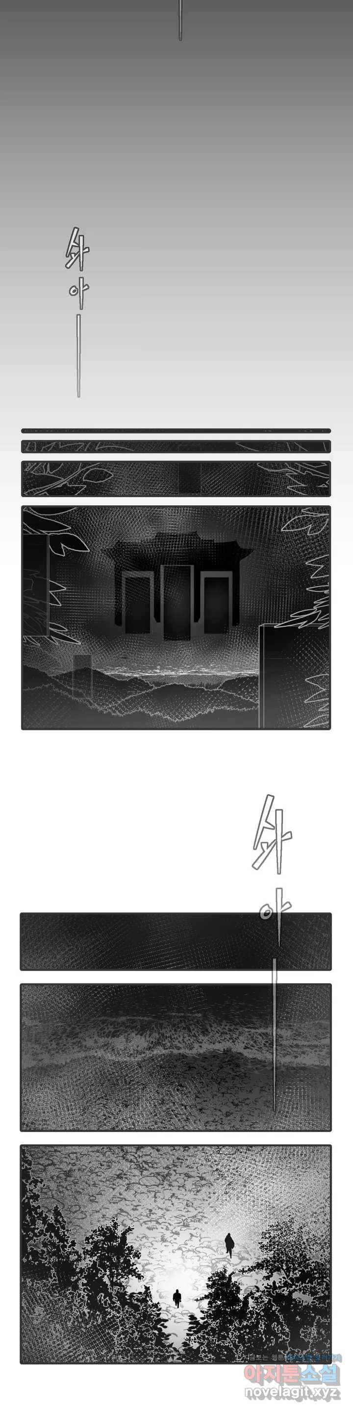 바람 156화 연소 (8) 2
