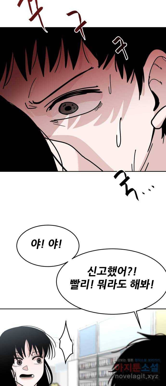 나의 계절 45화 10