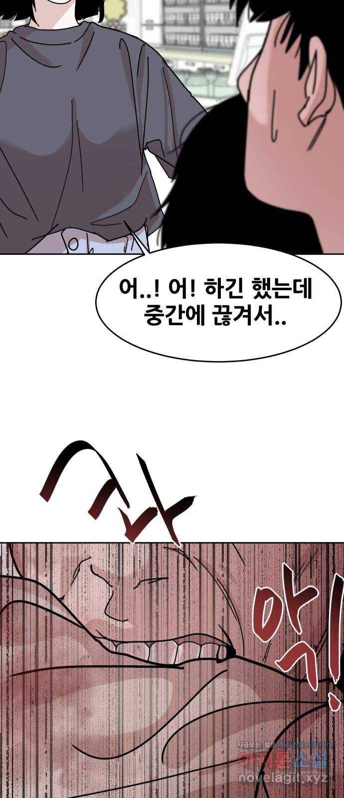 나의 계절 45화 11