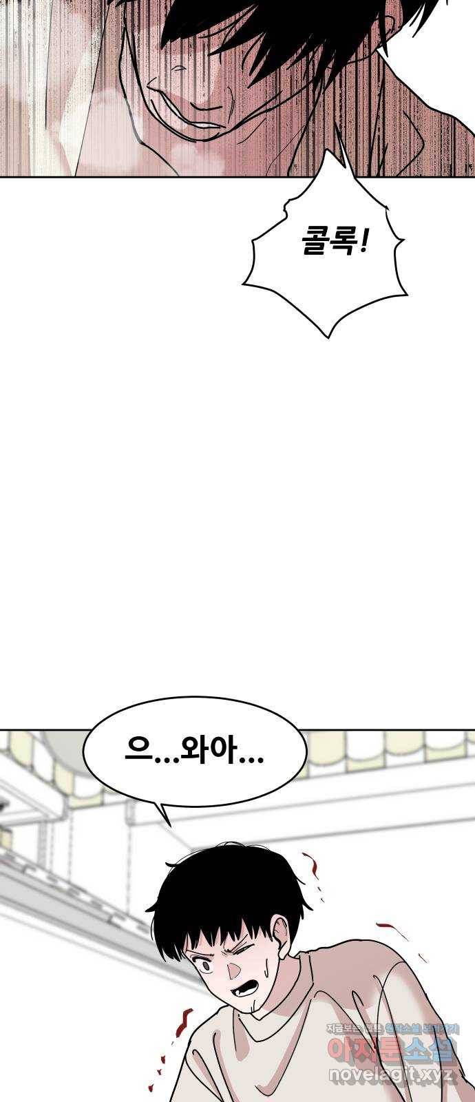 나의 계절 45화 16