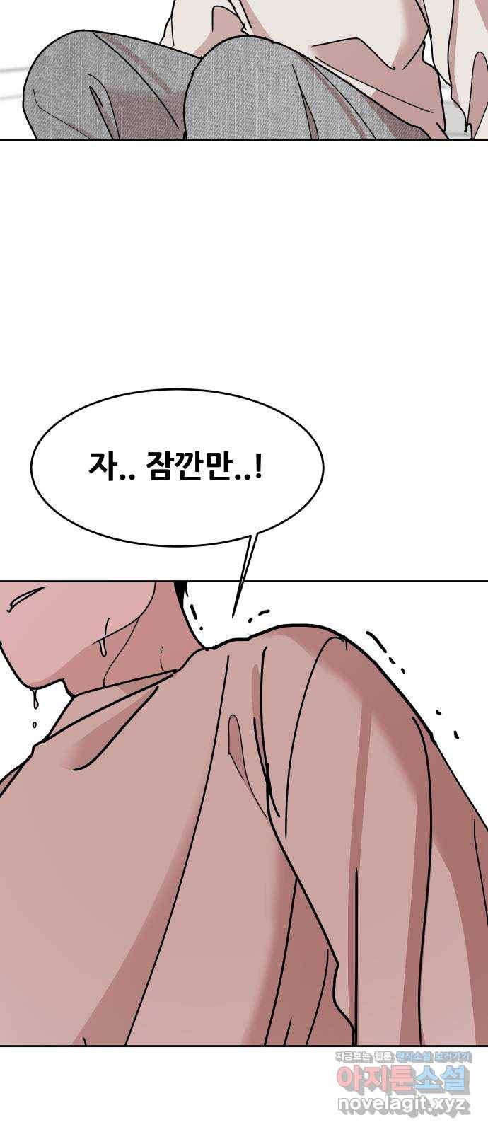 나의 계절 45화 17