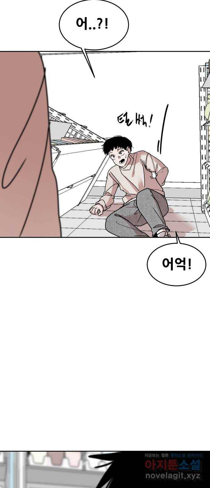나의 계절 45화 19