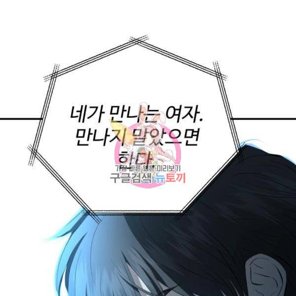 비즈니스 여친 9화 1