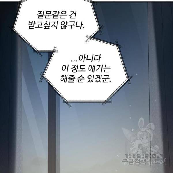 비즈니스 여친 9화 5