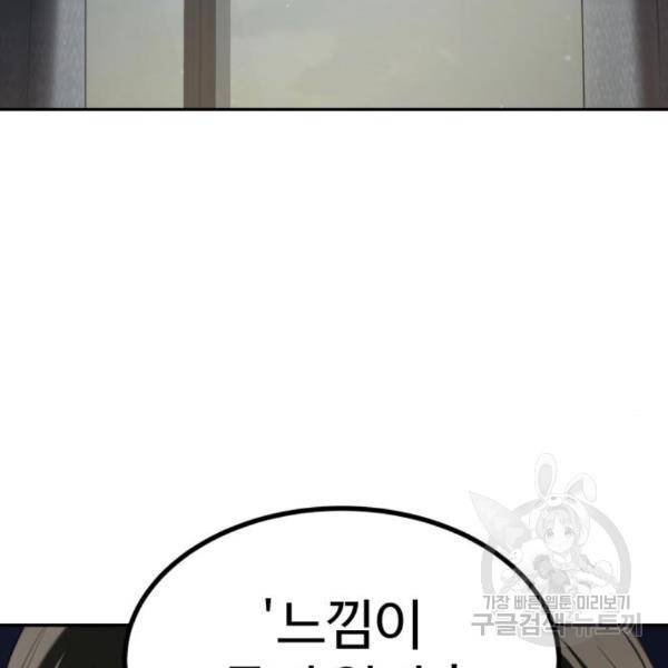 비즈니스 여친 9화 6