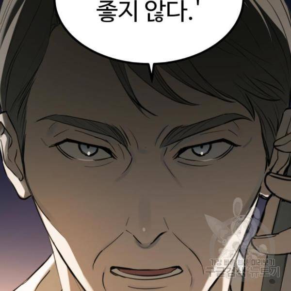 비즈니스 여친 9화 7