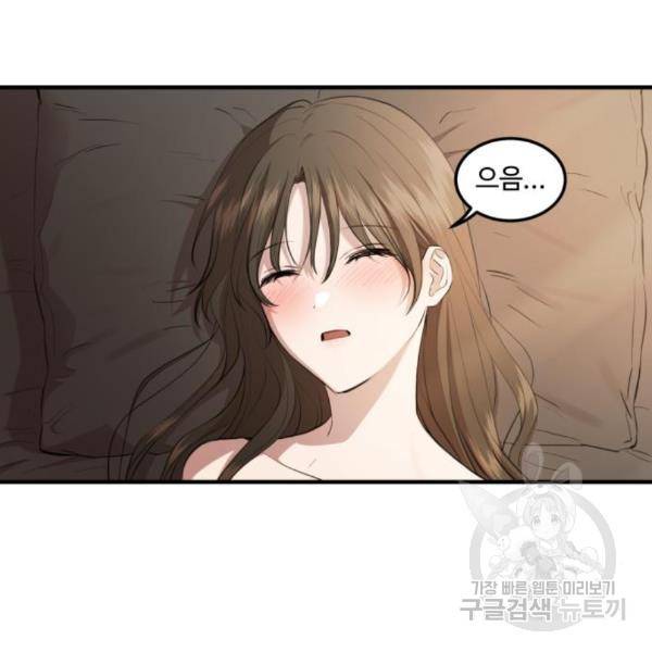 비즈니스 여친 9화 10