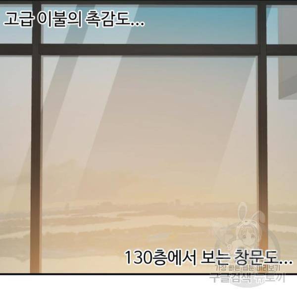 비즈니스 여친 9화 15