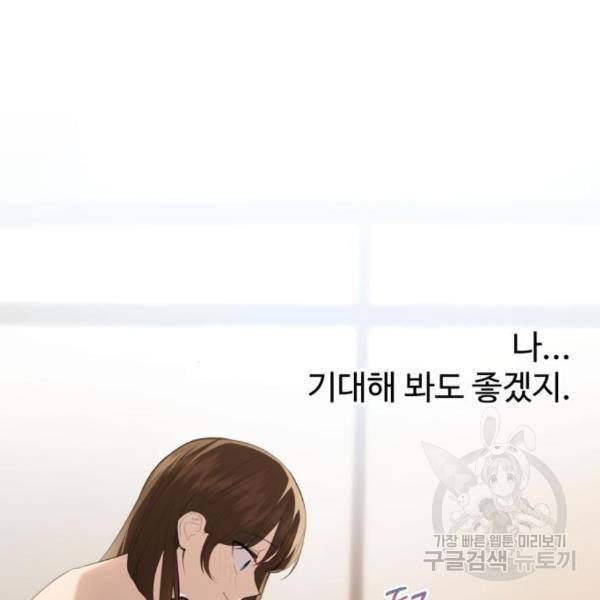 비즈니스 여친 9화 16