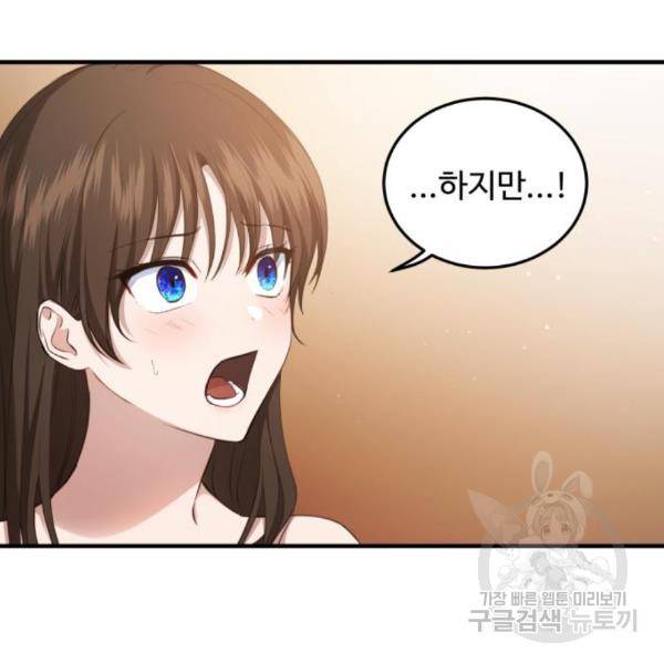 비즈니스 여친 9화 38