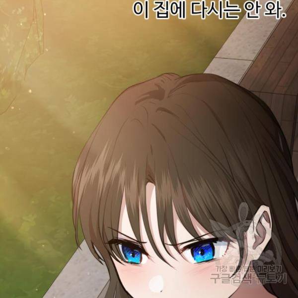 비즈니스 여친 9화 54