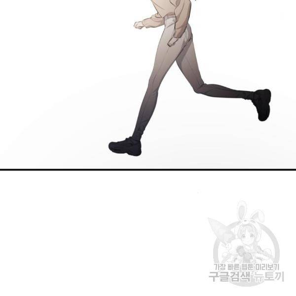 비즈니스 여친 9화 57