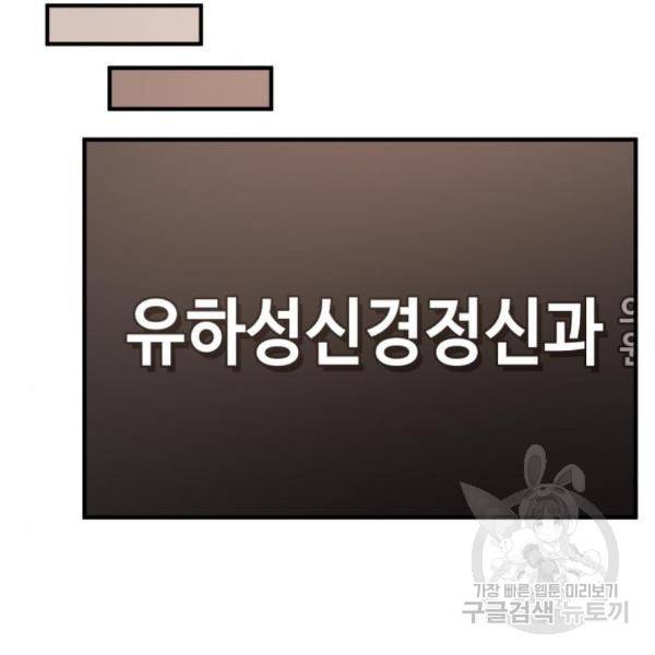 비즈니스 여친 9화 62