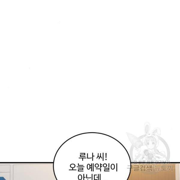 비즈니스 여친 9화 63