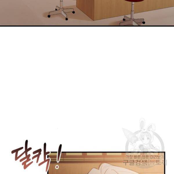 비즈니스 여친 9화 68