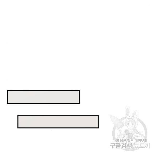 비즈니스 여친 9화 77