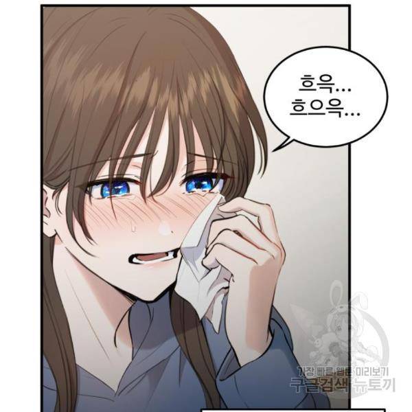 비즈니스 여친 9화 80