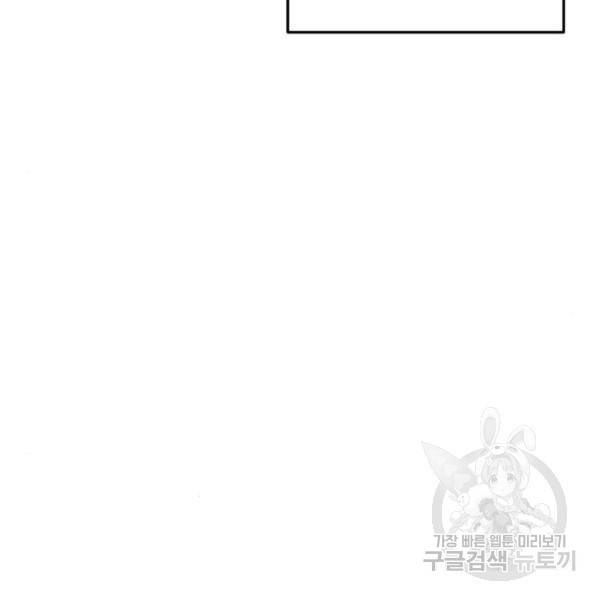 비즈니스 여친 9화 85