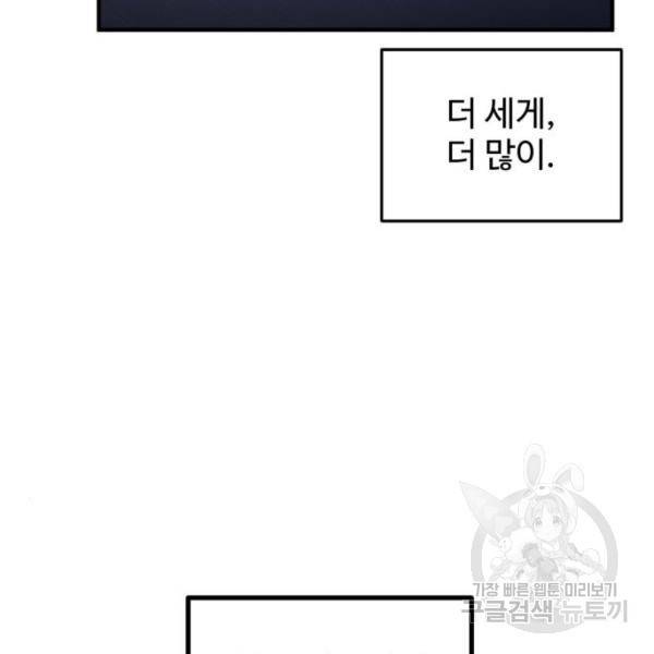 비즈니스 여친 9화 88