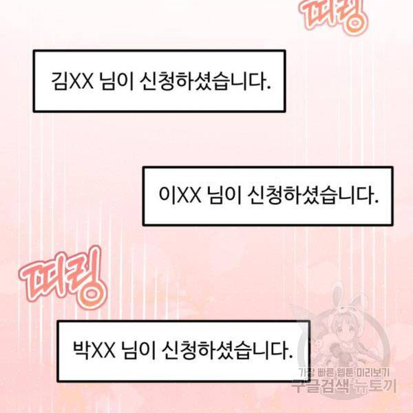비즈니스 여친 9화 100