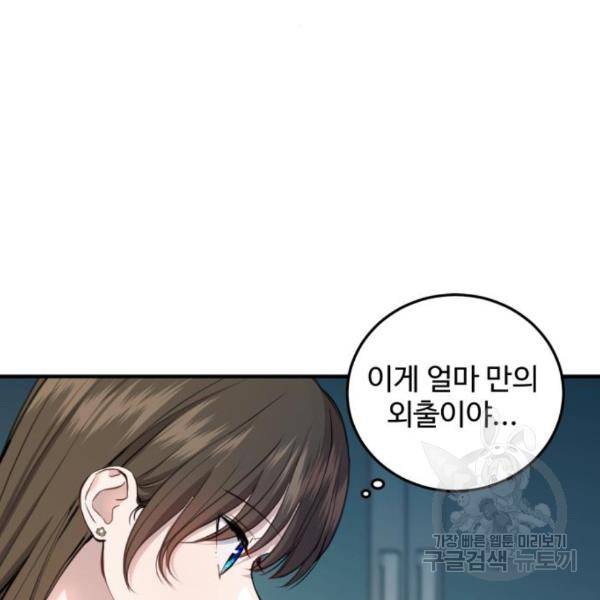 비즈니스 여친 9화 107