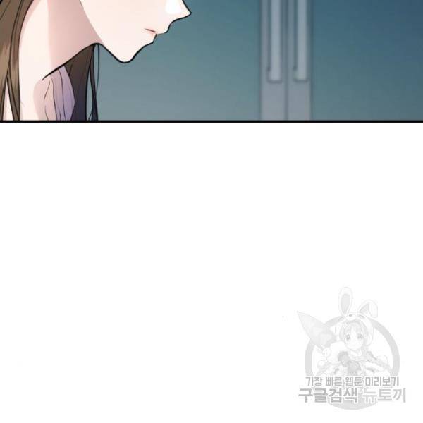비즈니스 여친 9화 108