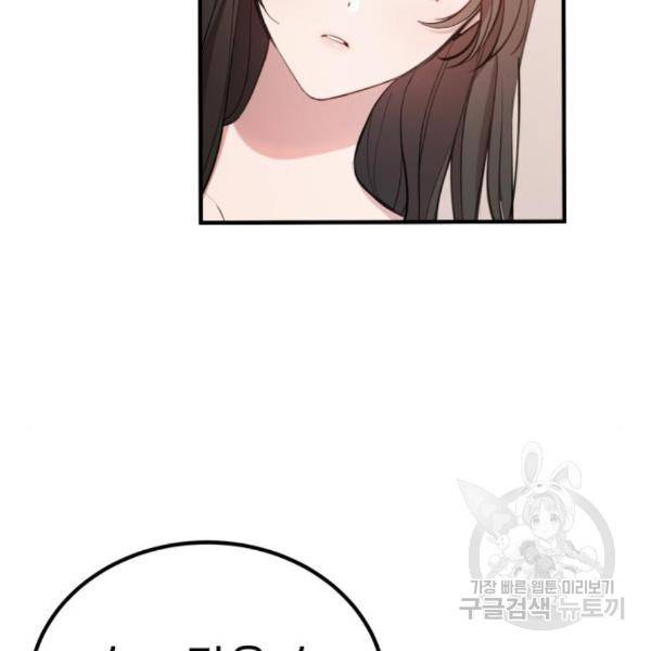 비즈니스 여친 9화 130