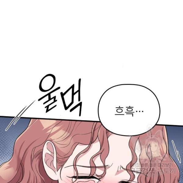 내 남편과 결혼해줘 28화 4